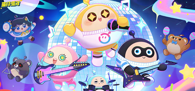 蛋仔派对网易版