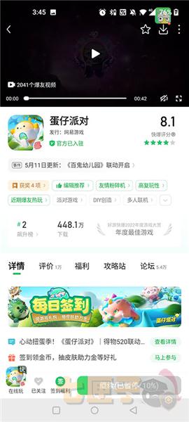 好游快游app官方正版