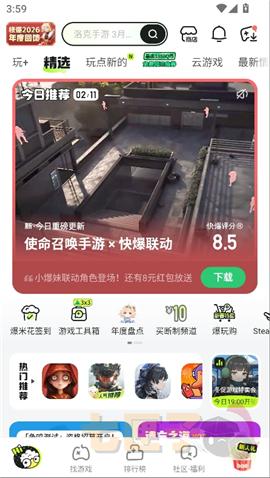 好游快游app官方正版