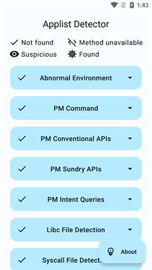 应用列表检测器安卓版截图1