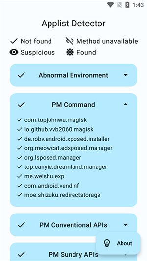 应用列表检测器安卓版截图3