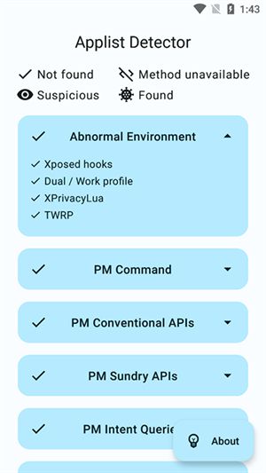 应用列表检测器安卓版截图2