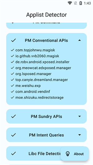 应用列表检测器安卓版