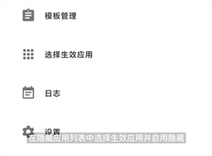 应用列表检测器安卓版