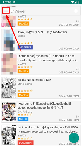E站绿色版本1.9.9.0