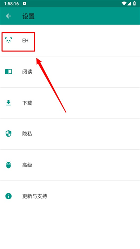 E站绿色版本1.9.9.0