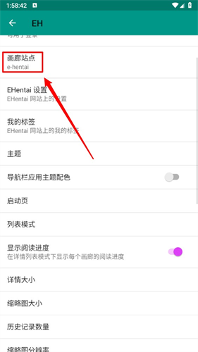 E站绿色版本1.9.9.0
