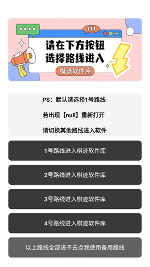 棋迹软件库1.0版本截图1