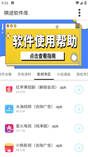 棋迹软件库1.0版本截图3