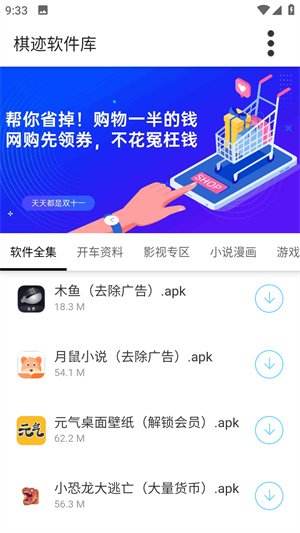 棋迹软件库1.0版本截图2