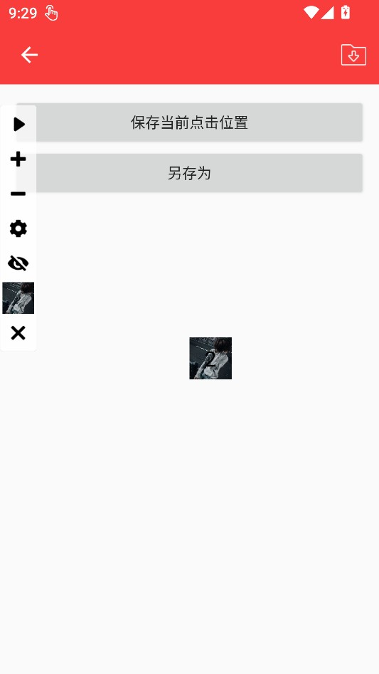 总特殊连点器(拳头版)