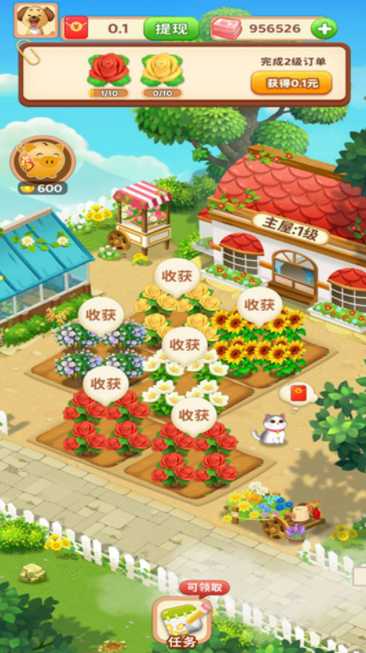 来种小番茄截图2