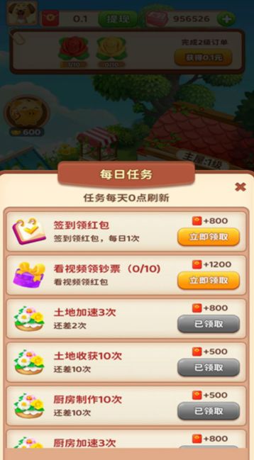 来种小番茄截图3