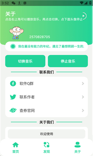 曼波变声器手机版截图2