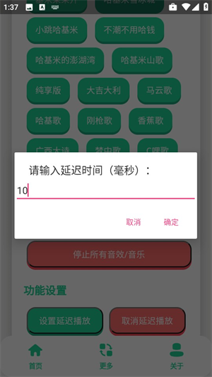 曼波变声器手机版