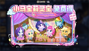 王者荣耀小马集市最全攻略