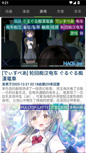 琉璃神社漫画截图4