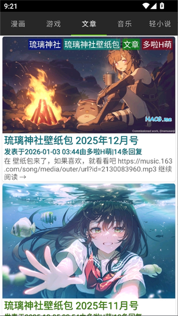 琉璃神社漫画截图5