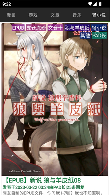 琉璃神社旧版动画片截图7