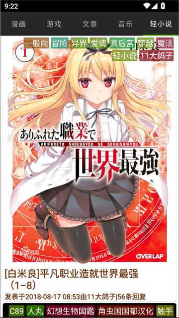 琉璃神社旧版动画片截图8