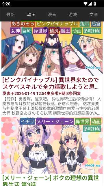 琉璃神社app截图2