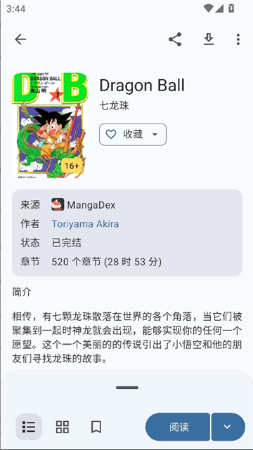 kotatsu中文版截图7