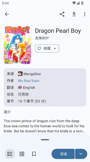 kotatsu中文版截图8