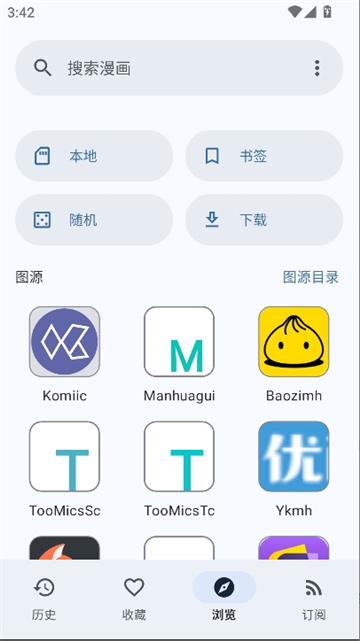 kotatsu漫画截图3
