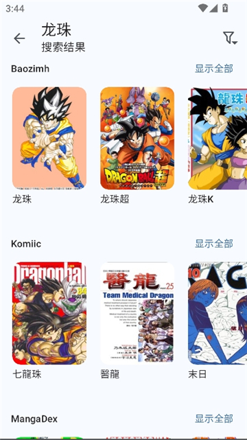kotatsu漫画阅读器截图5