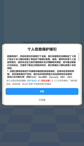 打个毛线截图2