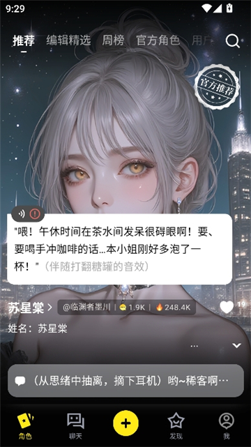 cosai国际服截图1