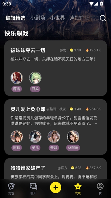 cosai国际服截图3