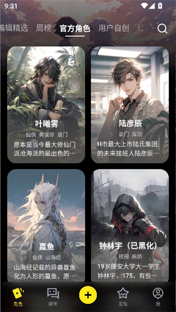 cosai国际服截图5