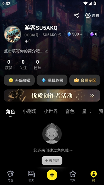 cosai国际服截图8