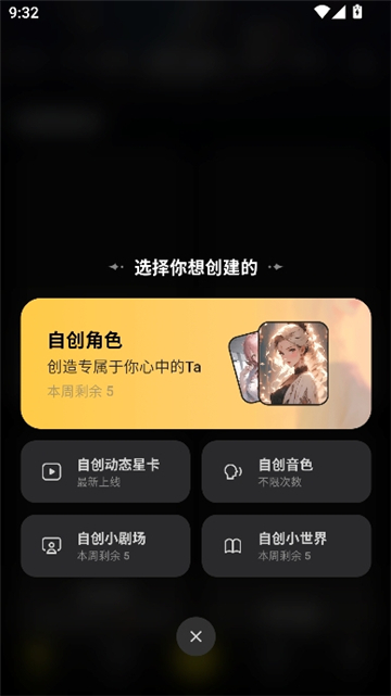 cosai国际服截图7