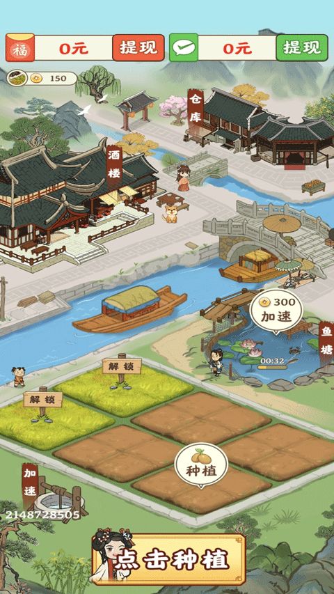 春风小镇手机版截图1