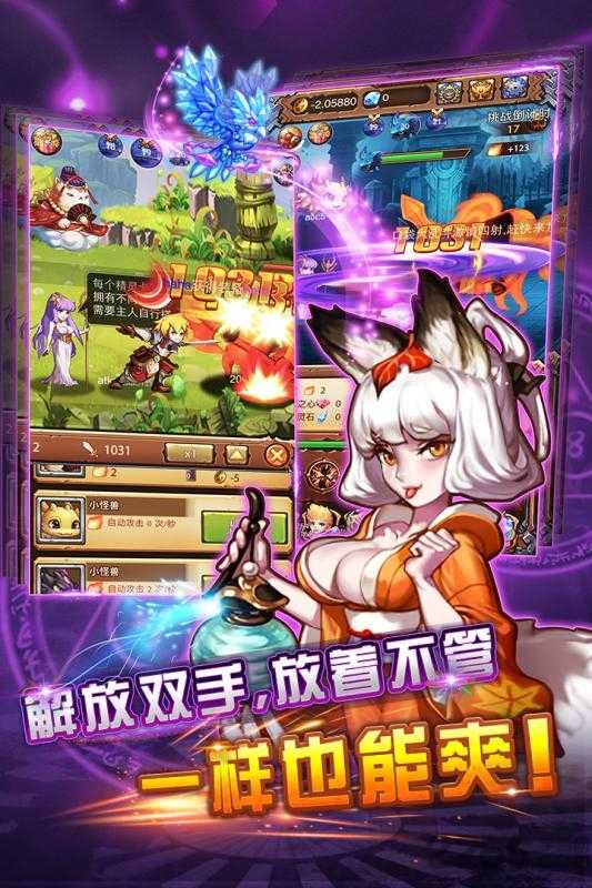 不服小天王截图4