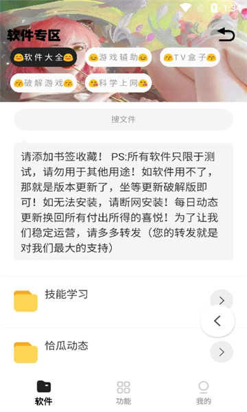 小g软件库截图3