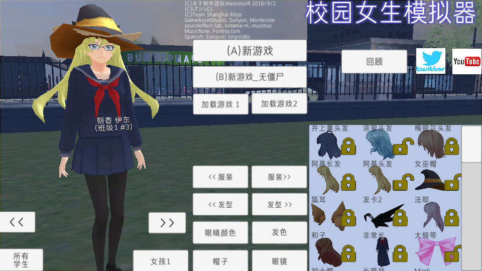 女子高校模拟器汉化版