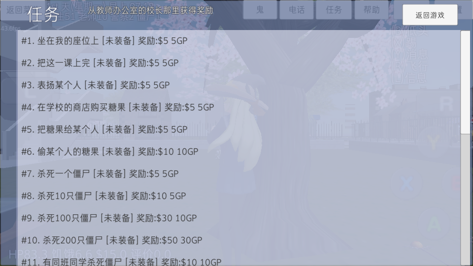 女子高校模拟器汉化版