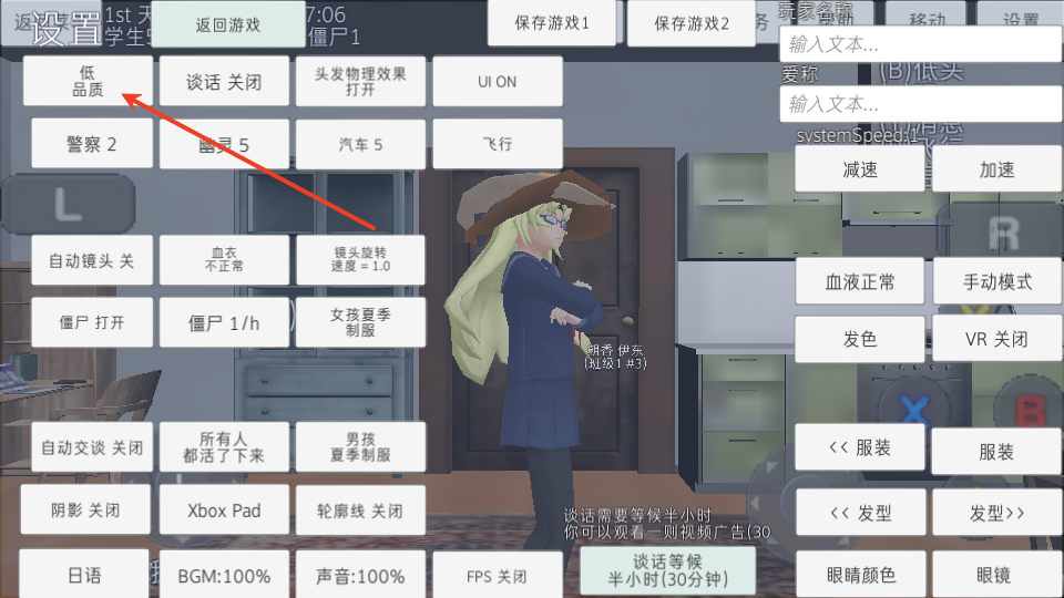 女子高校模拟器汉化版