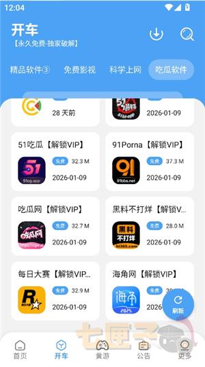 海豚软件库2.6.0