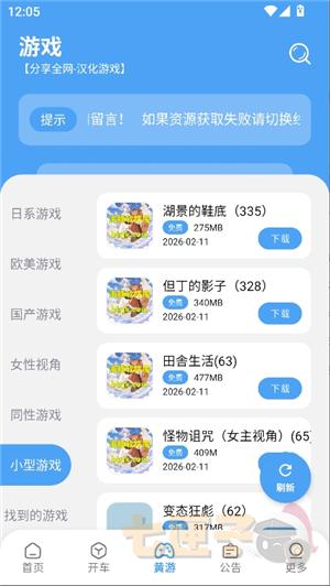 海豚软件库2.6.0