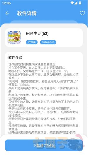 海豚软件库2.6.0