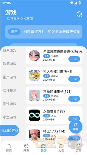 海豚软件库2.6.0