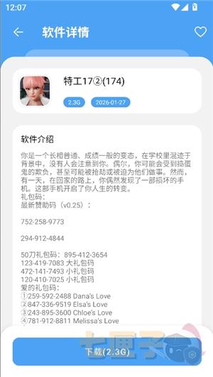 海豚软件库2.6.0