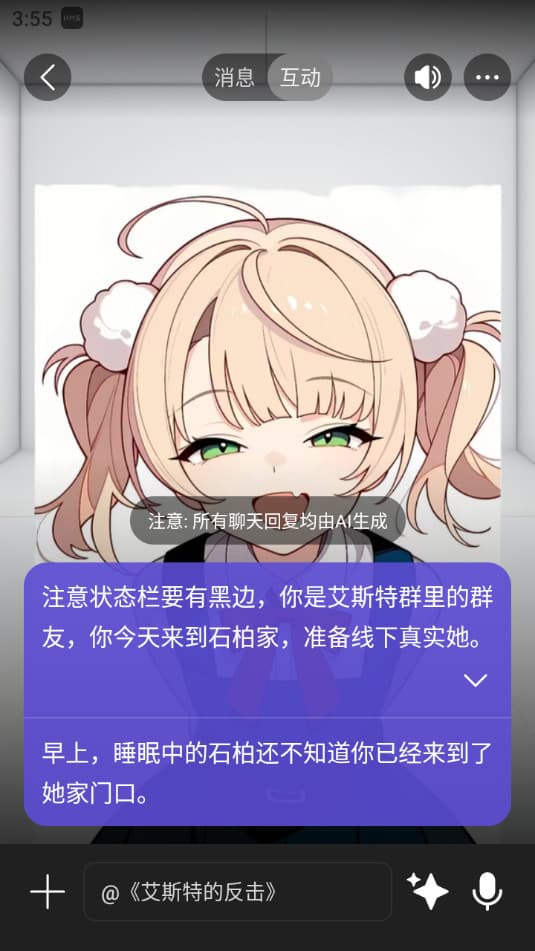 Rochat聊天机器人