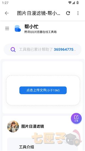 次元的世界软件库.apk