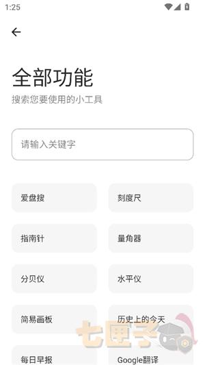 次元的世界软件库.apk