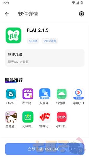 次元的世界软件库.apk